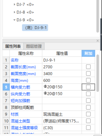 独立基础
