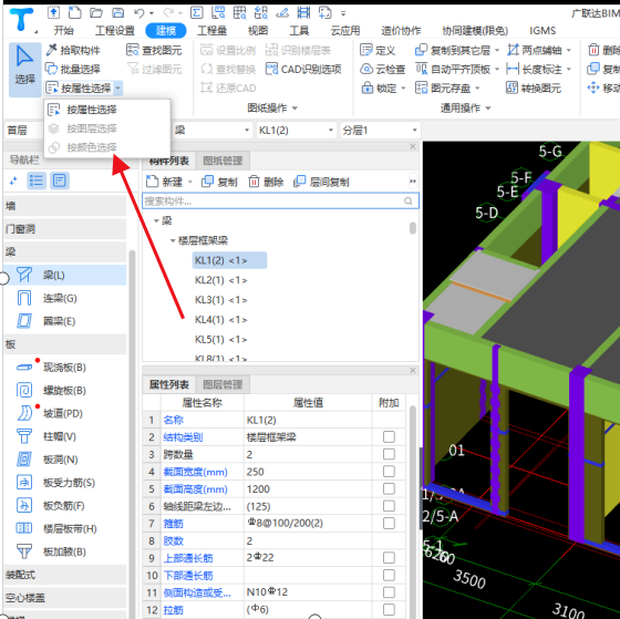 选择图元