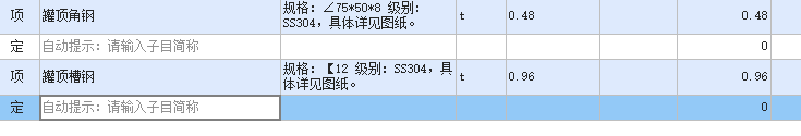 角钢和槽钢