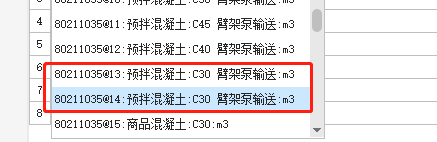 清单编码