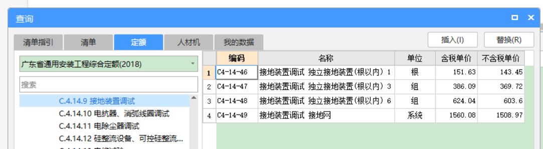 调试定额