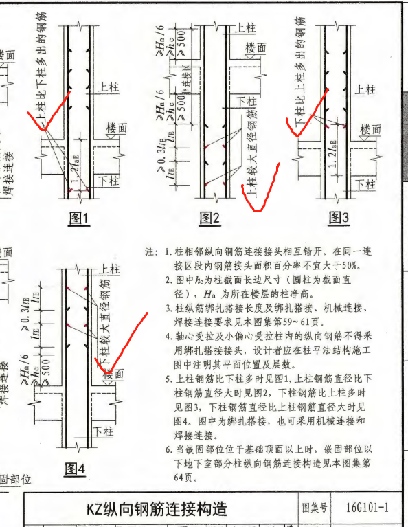 边缘构造柱