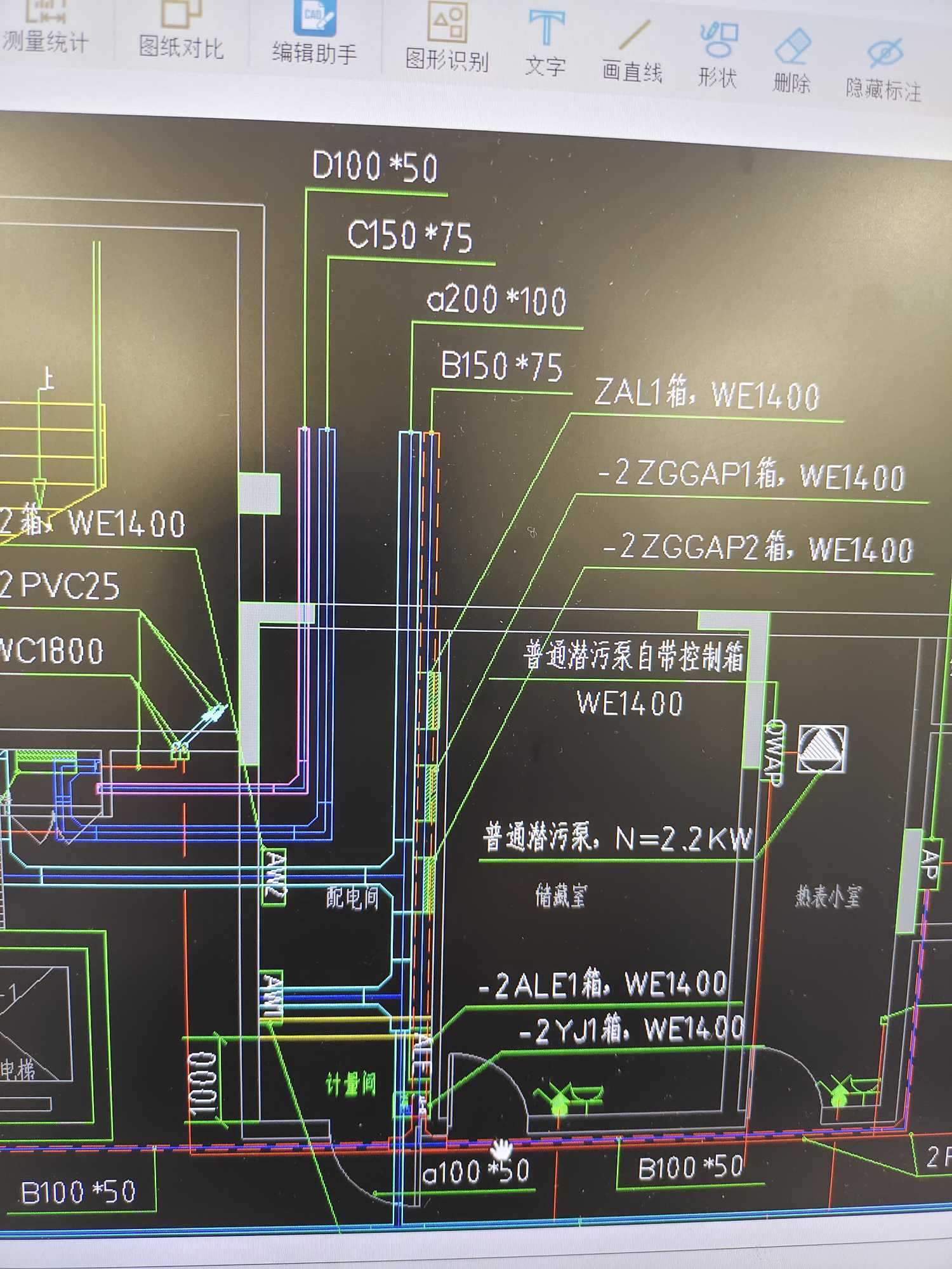 配电箱