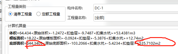 基槽