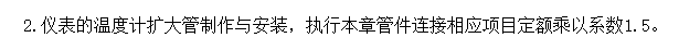 安装工程