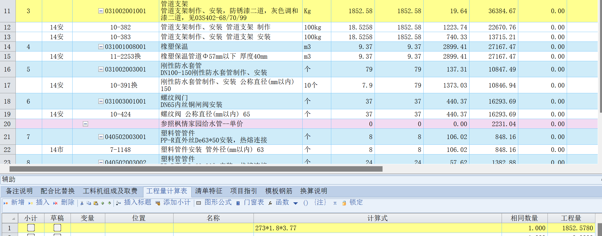 建筑行业快速问答平台-答疑解惑