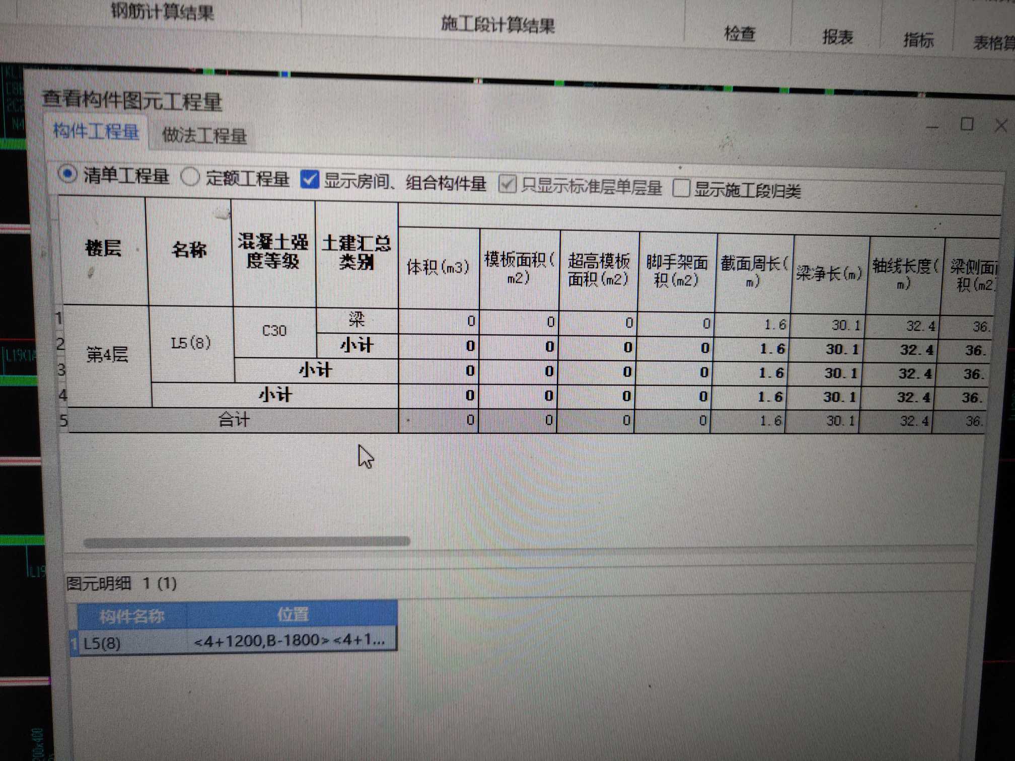 工程量