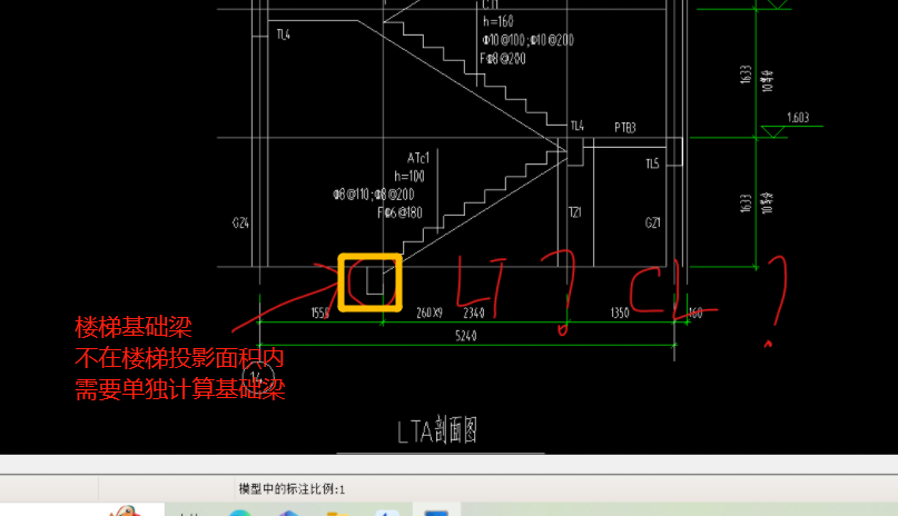 梯梁