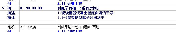 天棚