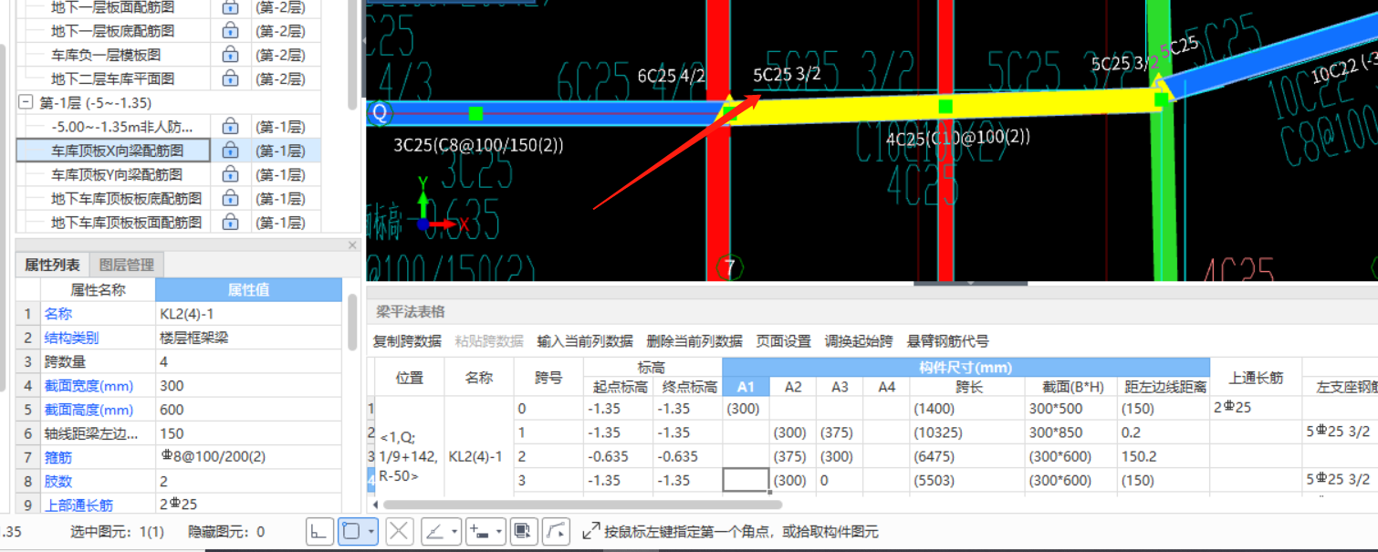 斜梁