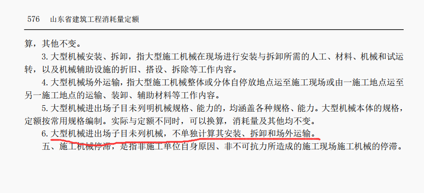 起重机