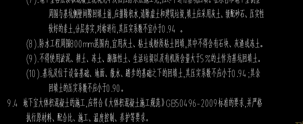 挖土方