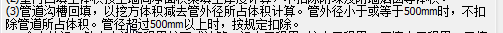 回填土