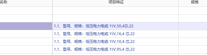 规格型号