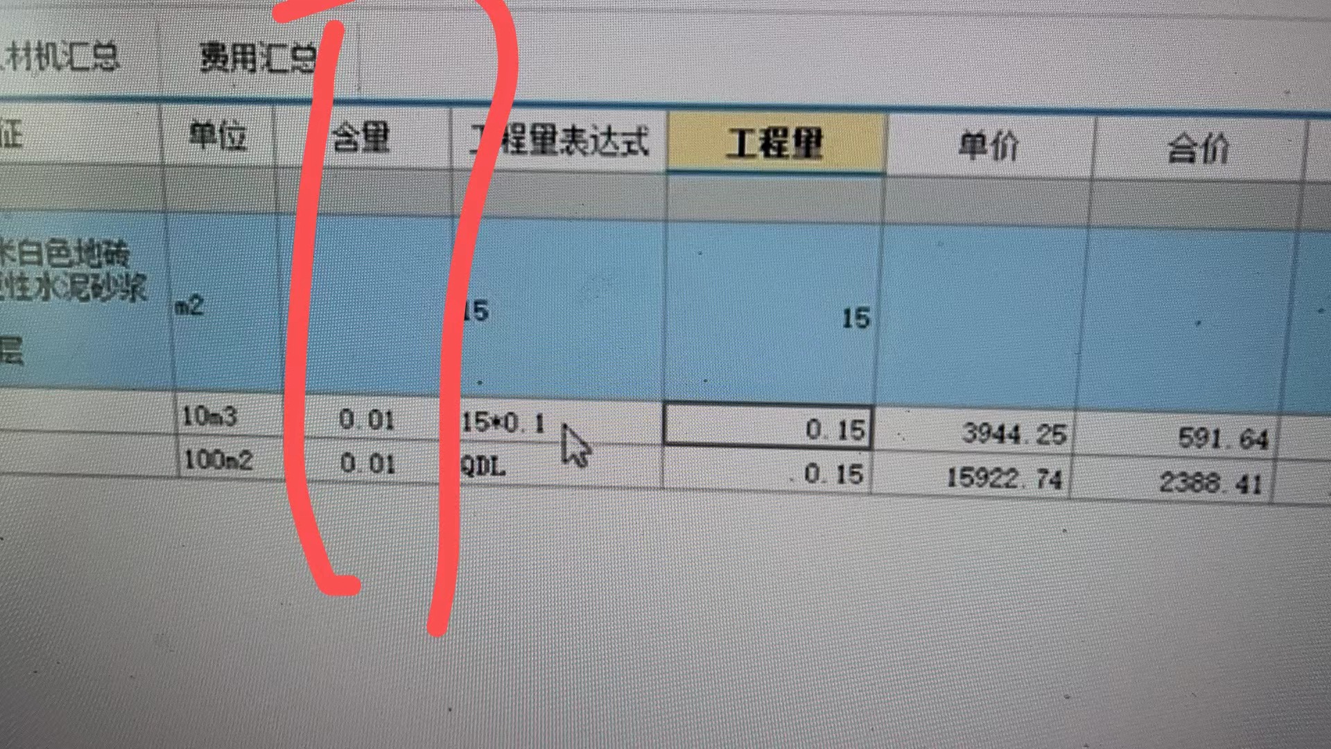 含量是什么