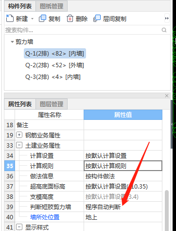 短肢剪力墙