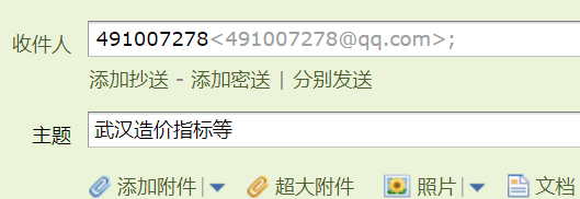 造价指标