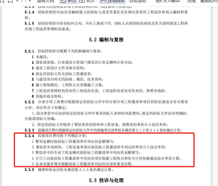 2013清单