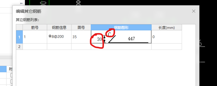 垂直长度