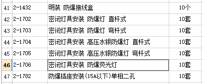 照明灯具