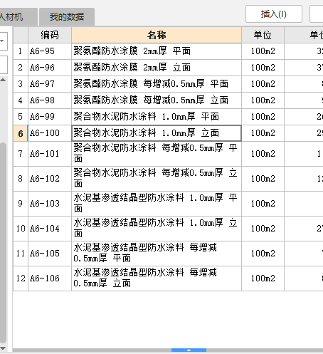 天棚
