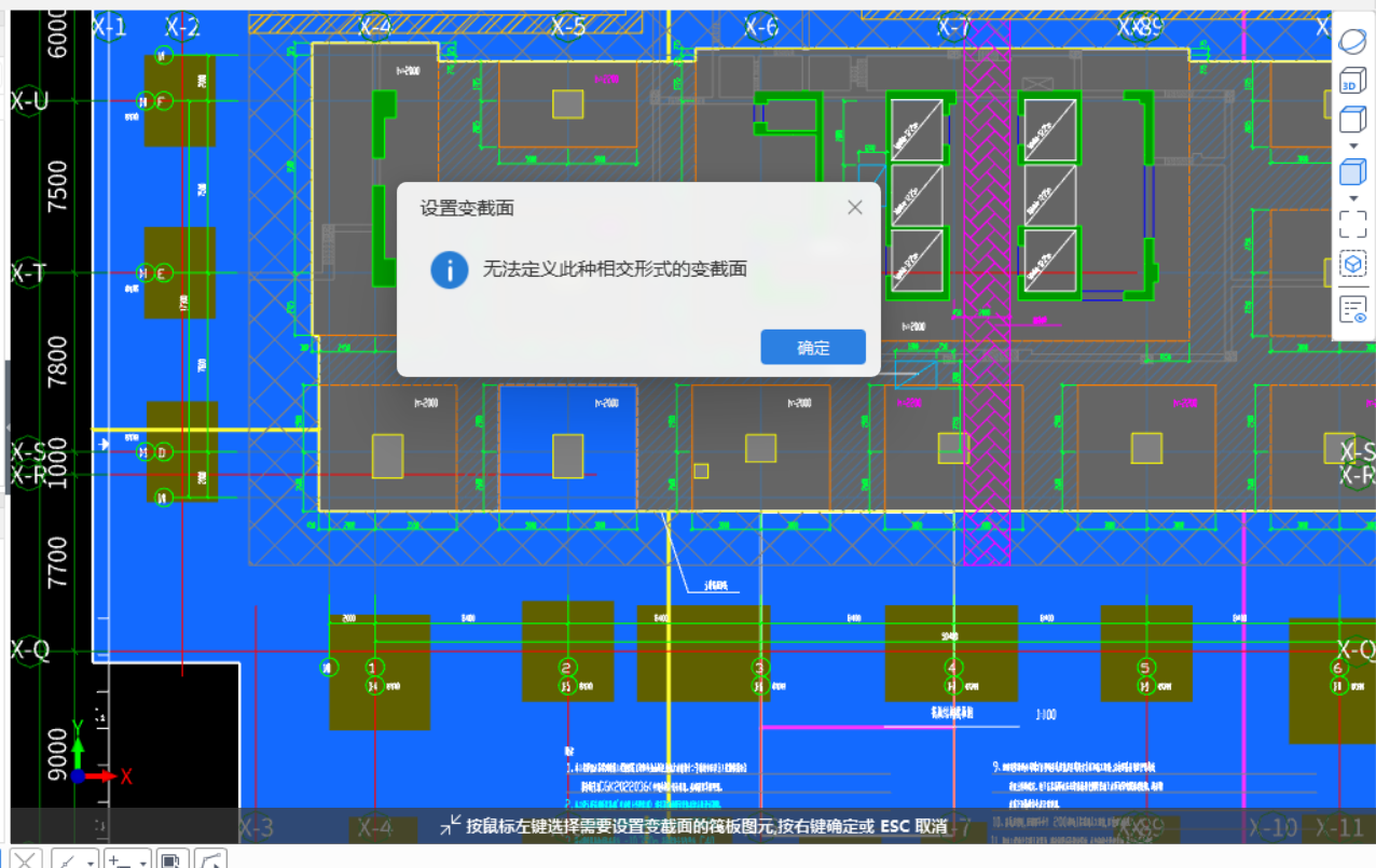 设置变截面