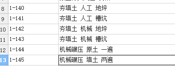 房心回填