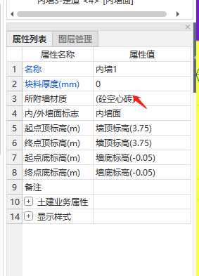 墙面装修