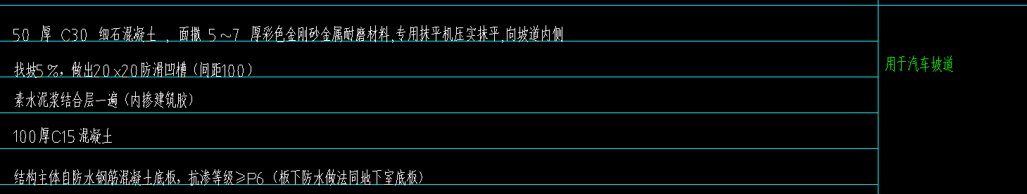 坡度