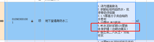 套子目