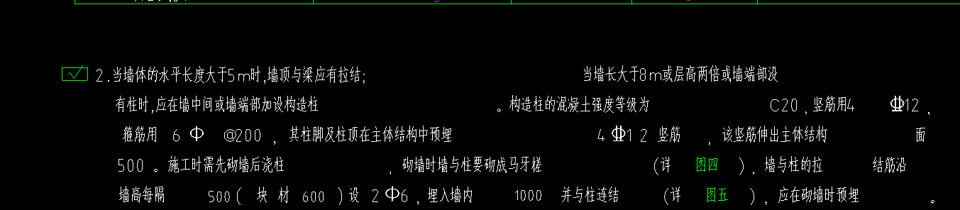 构造柱