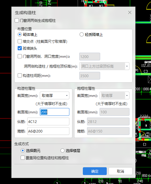 构造