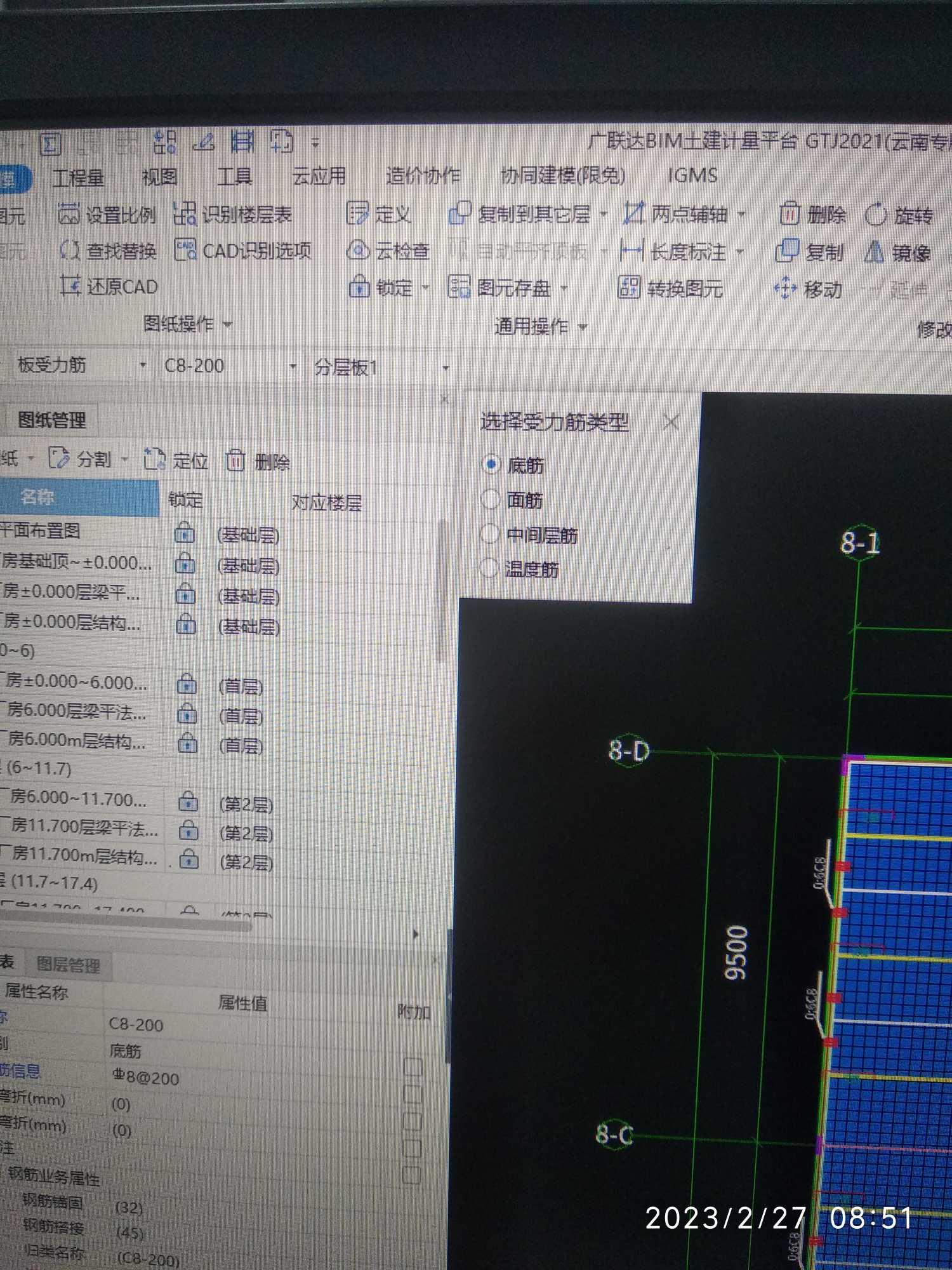 屋面板