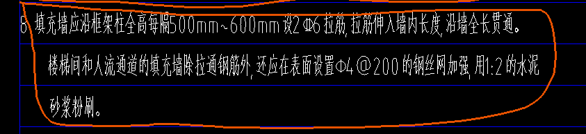 砌体墙