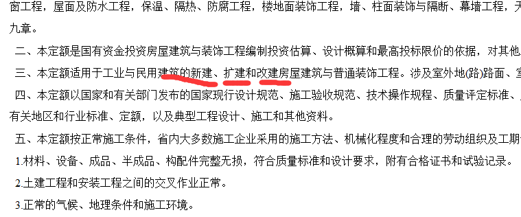 总说明