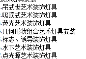 套定额