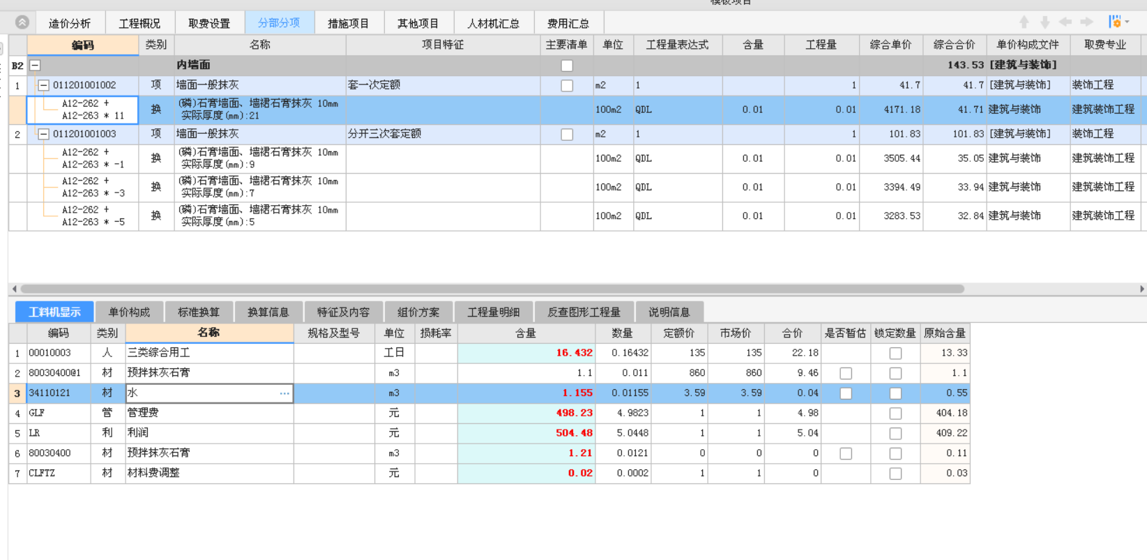 垫层找平