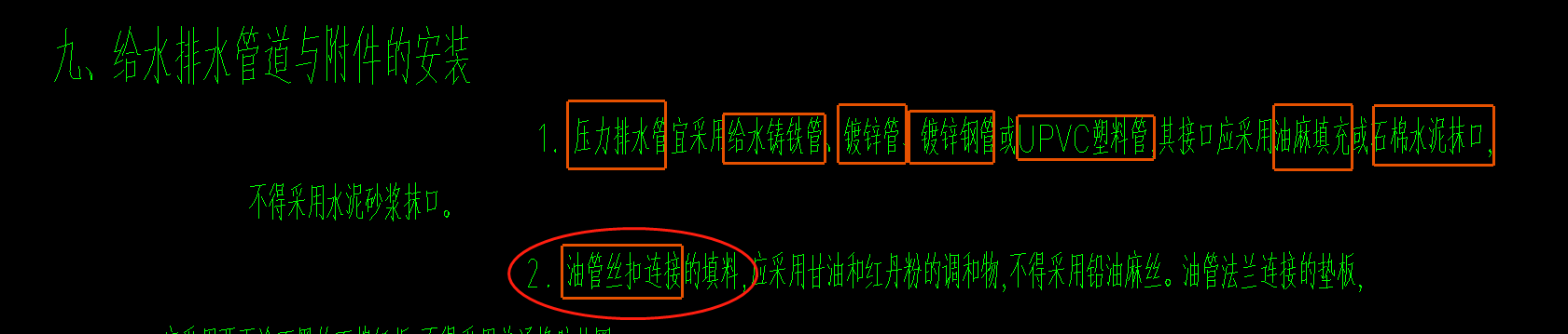 丝扣连接