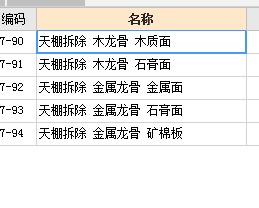 吊顶
