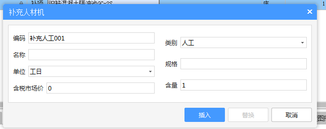 记取