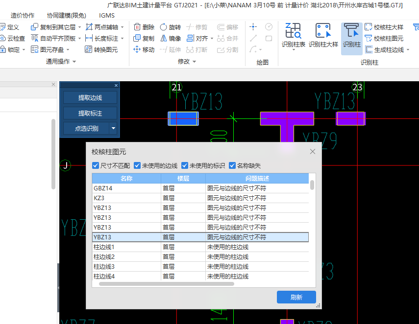 图元