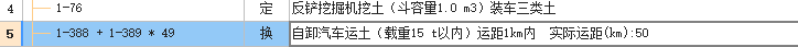 定额