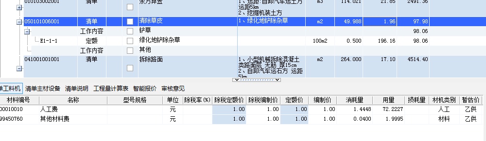 广联达服务新干线