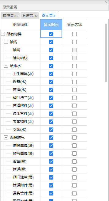 批量选择