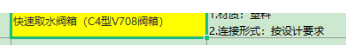 定额