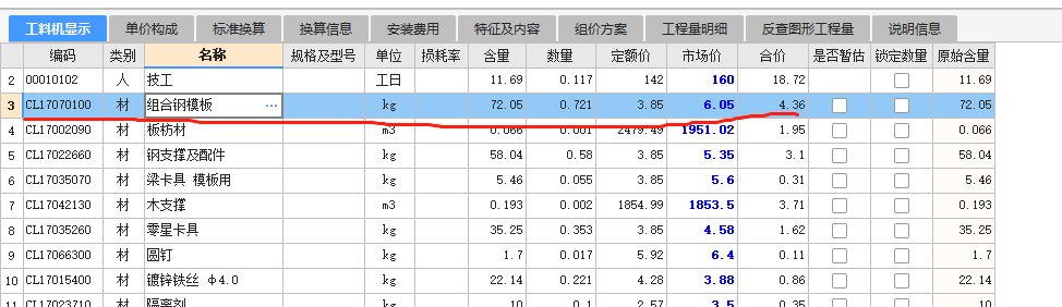 湖北2018定额