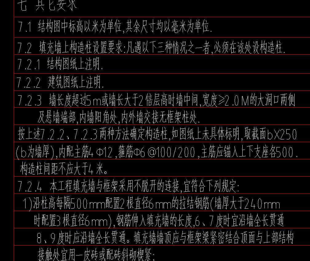 钢筋信息