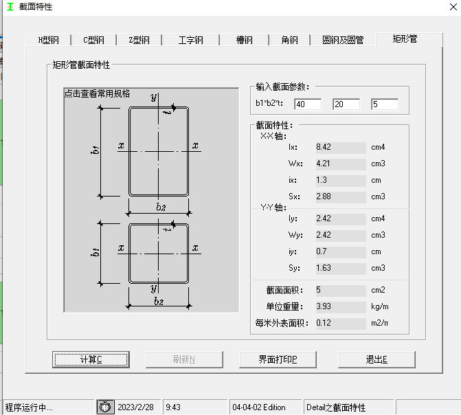 镀锌