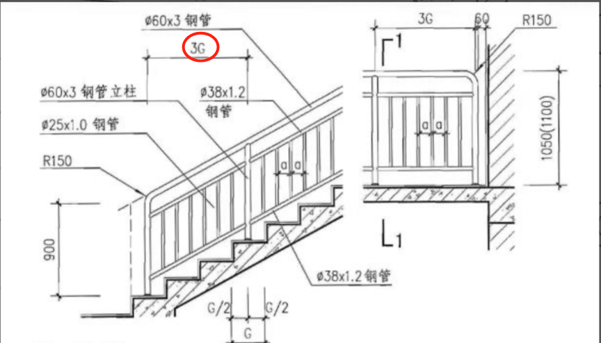 栏杆