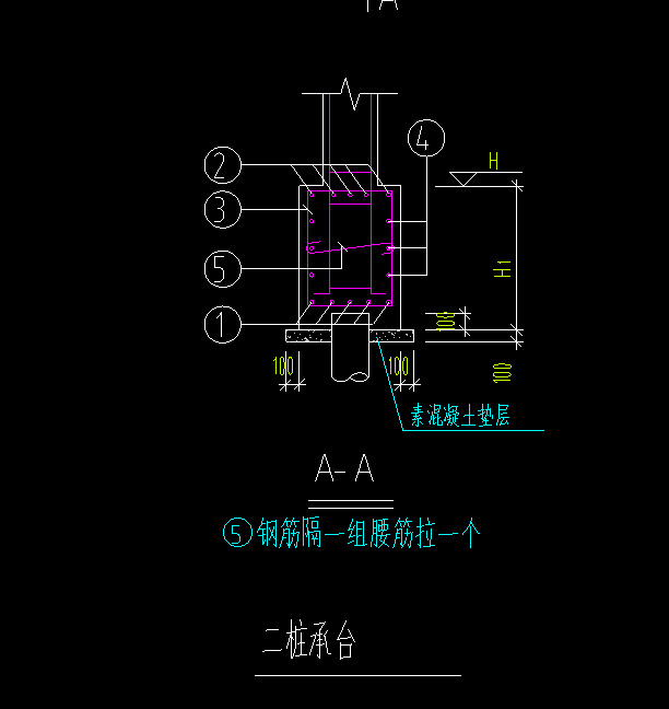 承台拉筋